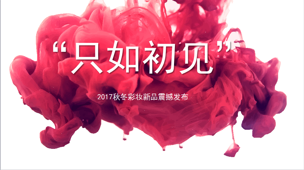 秋冬彩妝新品|來(lái)來(lái)來(lái)，擁有這些裝備，你也能妝“處女臉”