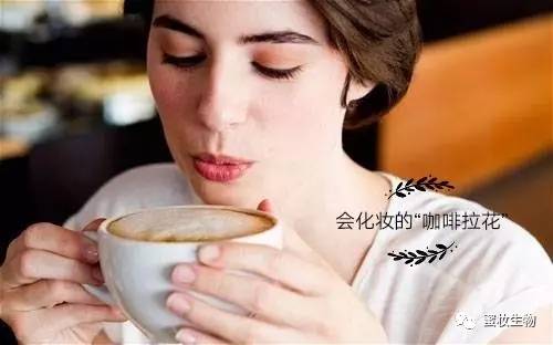 測評|原來如此！怪不得這款“咖啡拉花”爆水粉凝霜如此炙手可熱！
